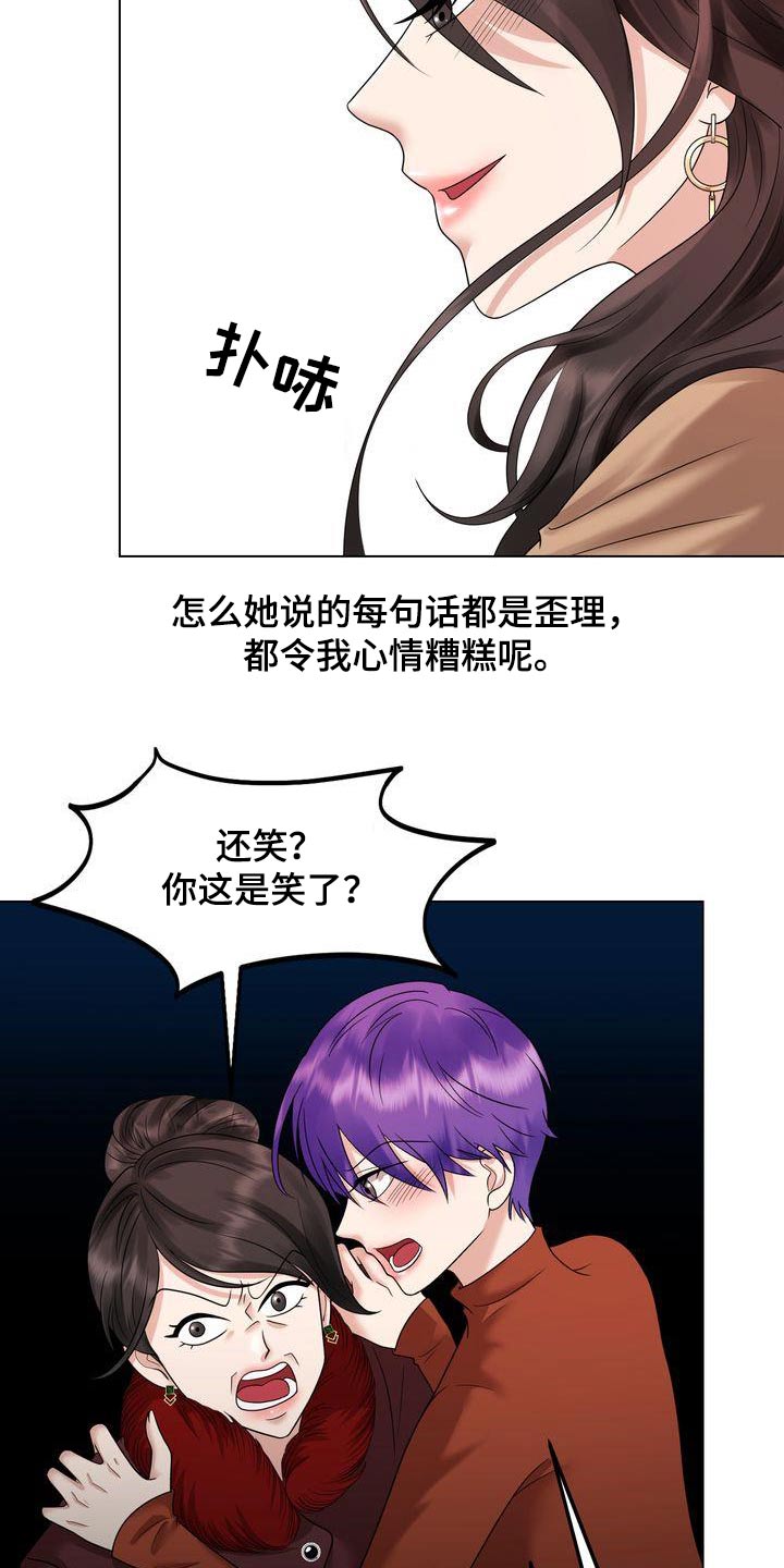 第39章：争吵14
