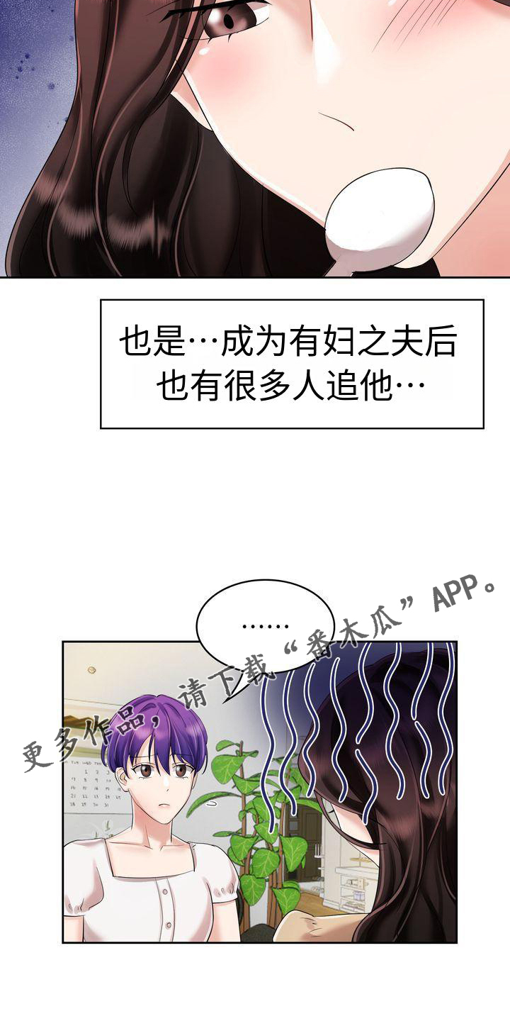 第4章：信任21
