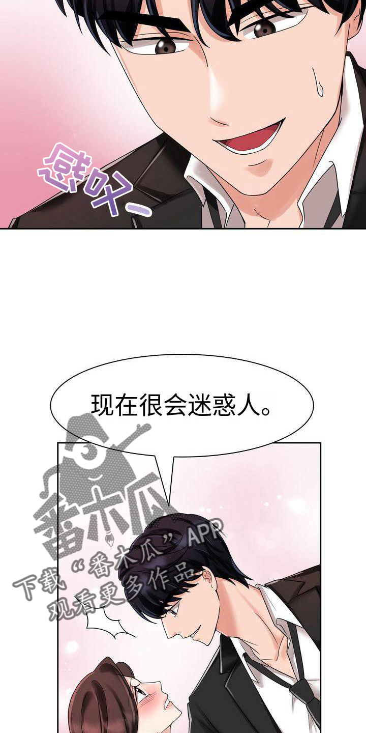 第9章：我想要你11