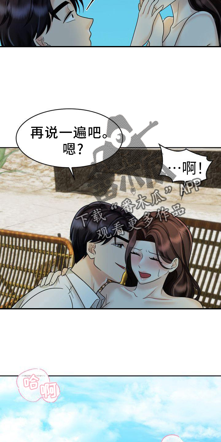 第20章：不想结束4