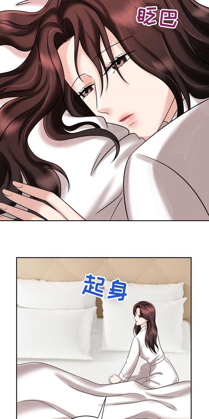 第35章：怎么了1