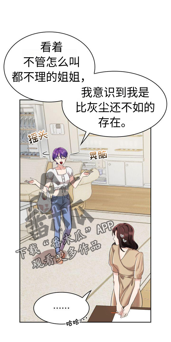 第4章：信任3