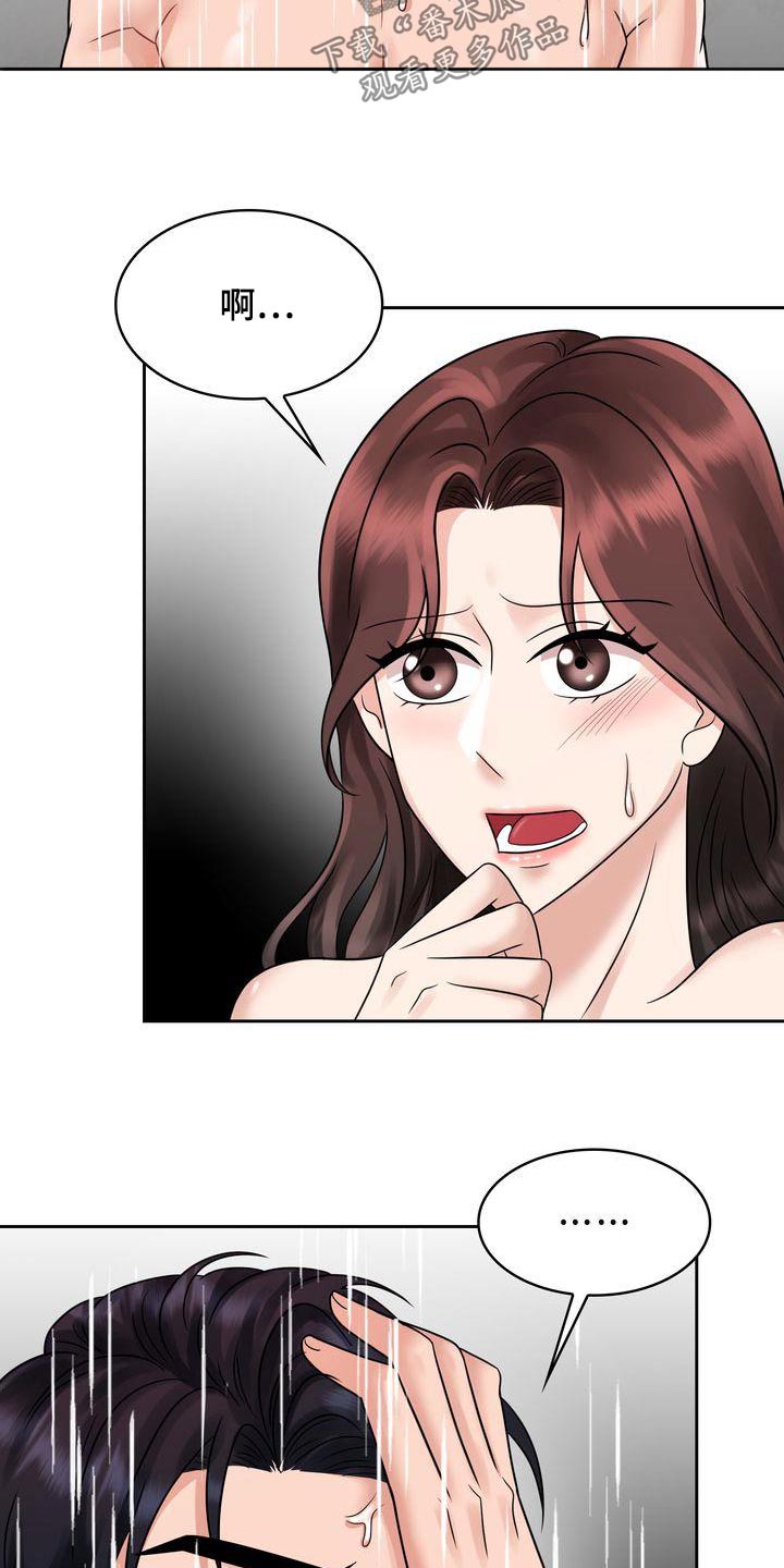 第34章：这段感情9