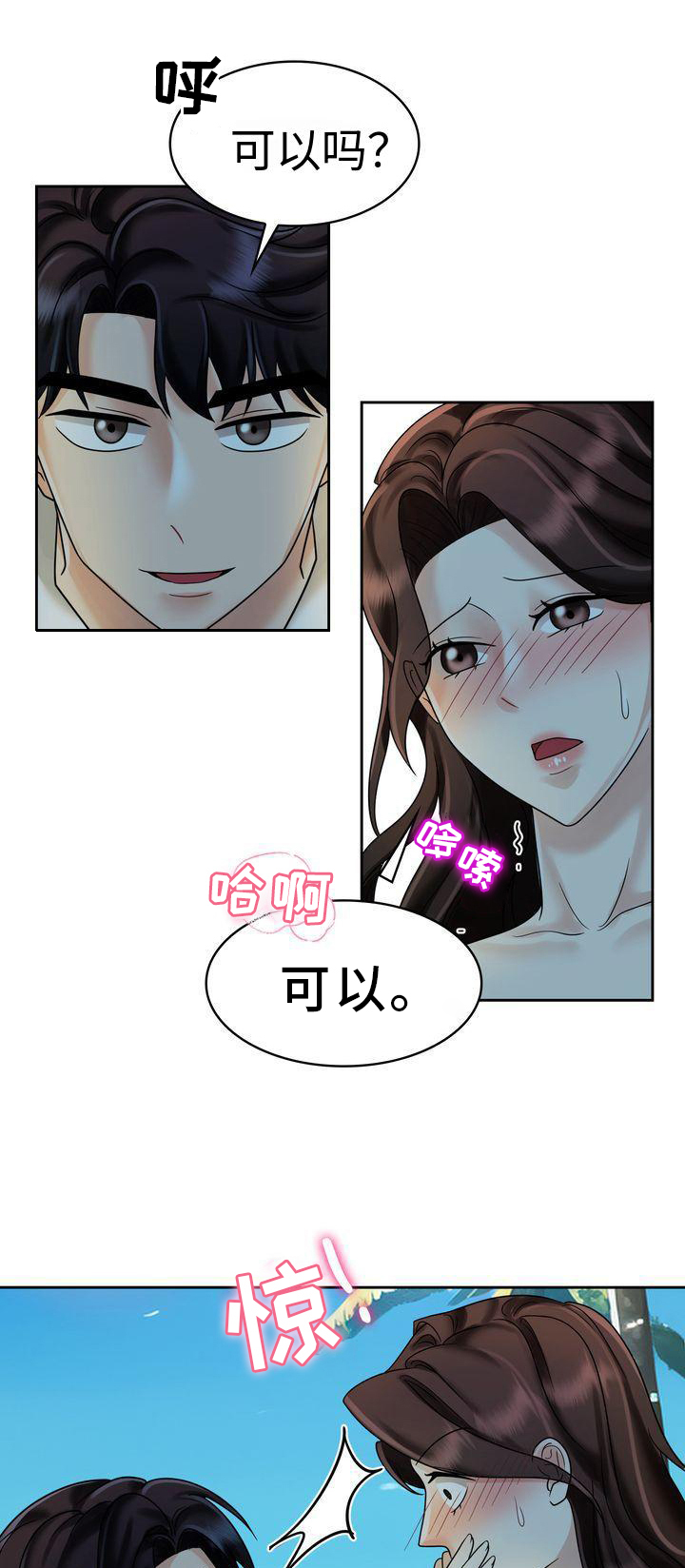 第20章：不想结束3