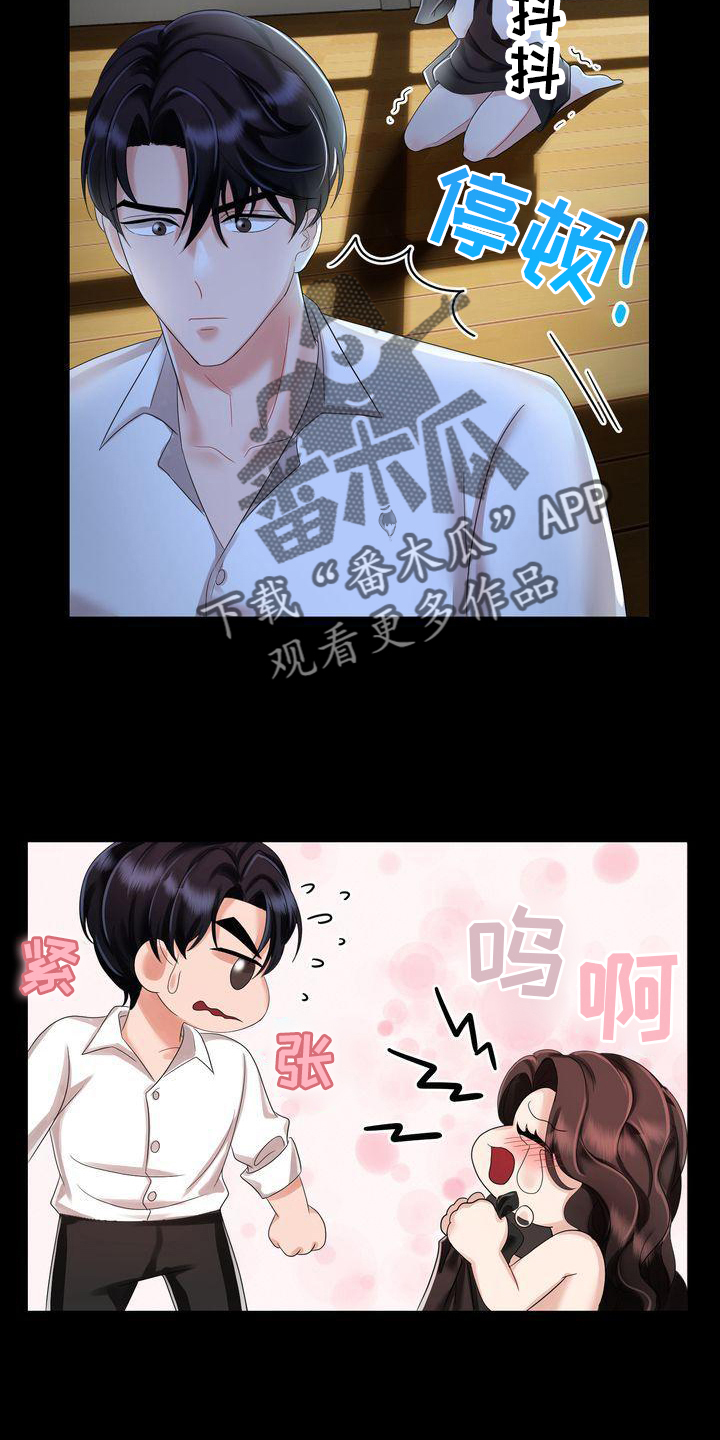 第4章：信任15