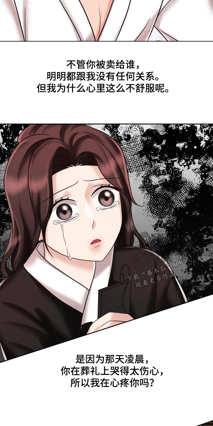 第26章：相亲13