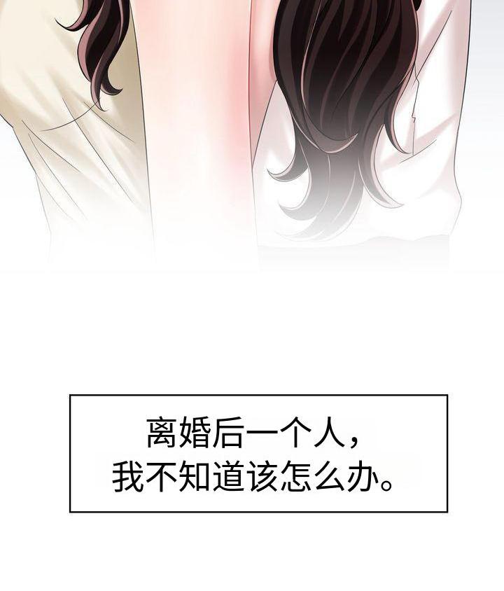 第1章：离婚16