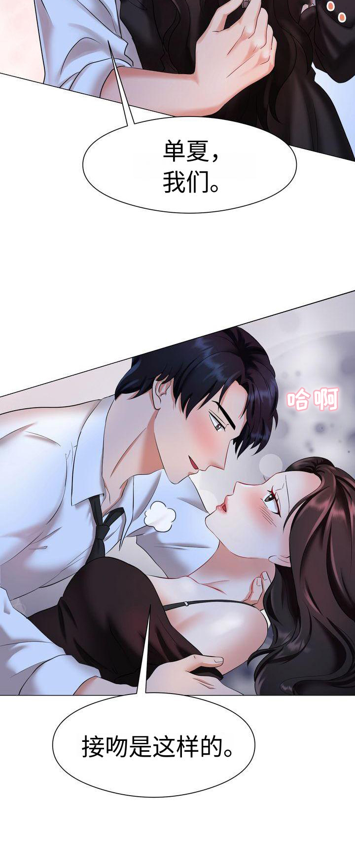 第3章：不愿错过14