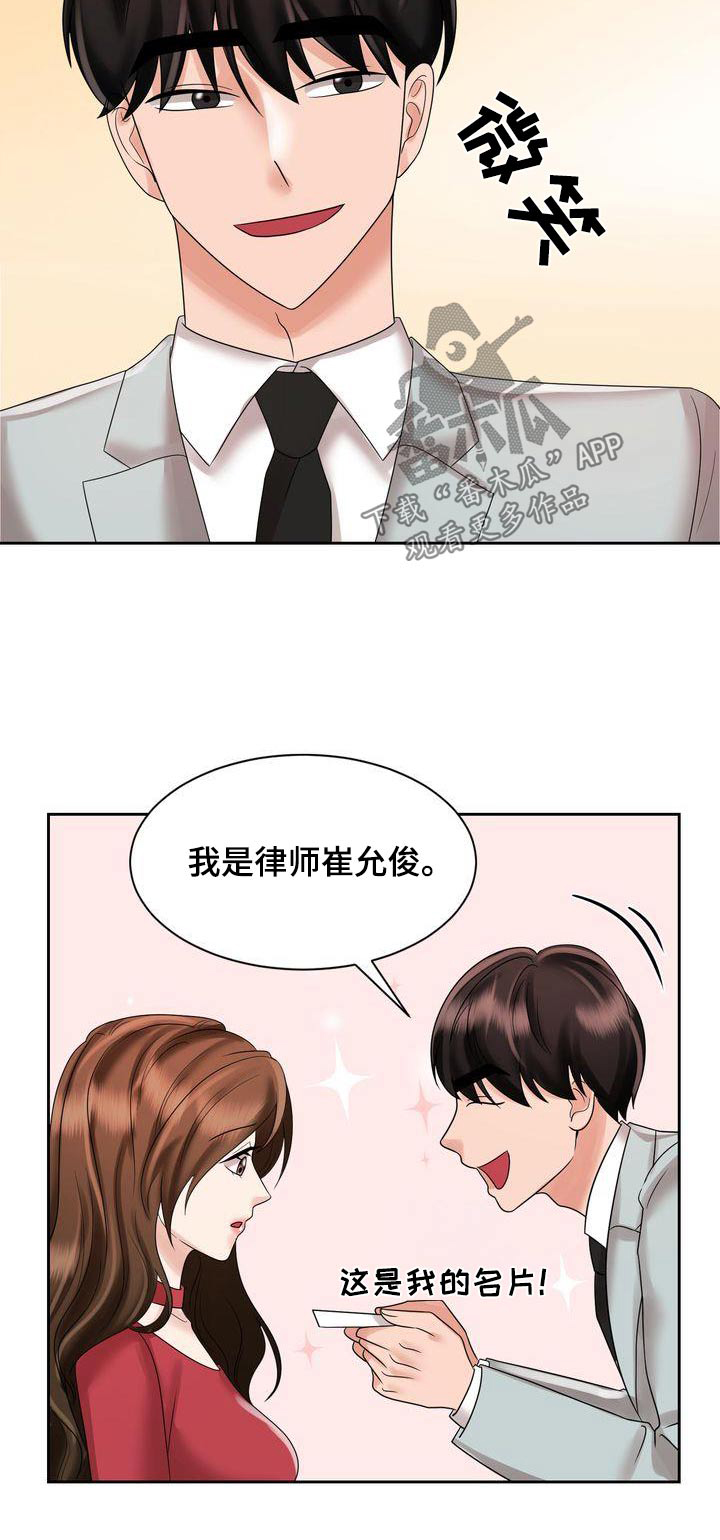 第36章：绯闻25