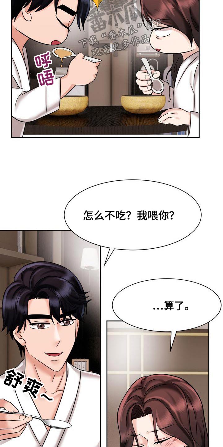 第35章：怎么了11