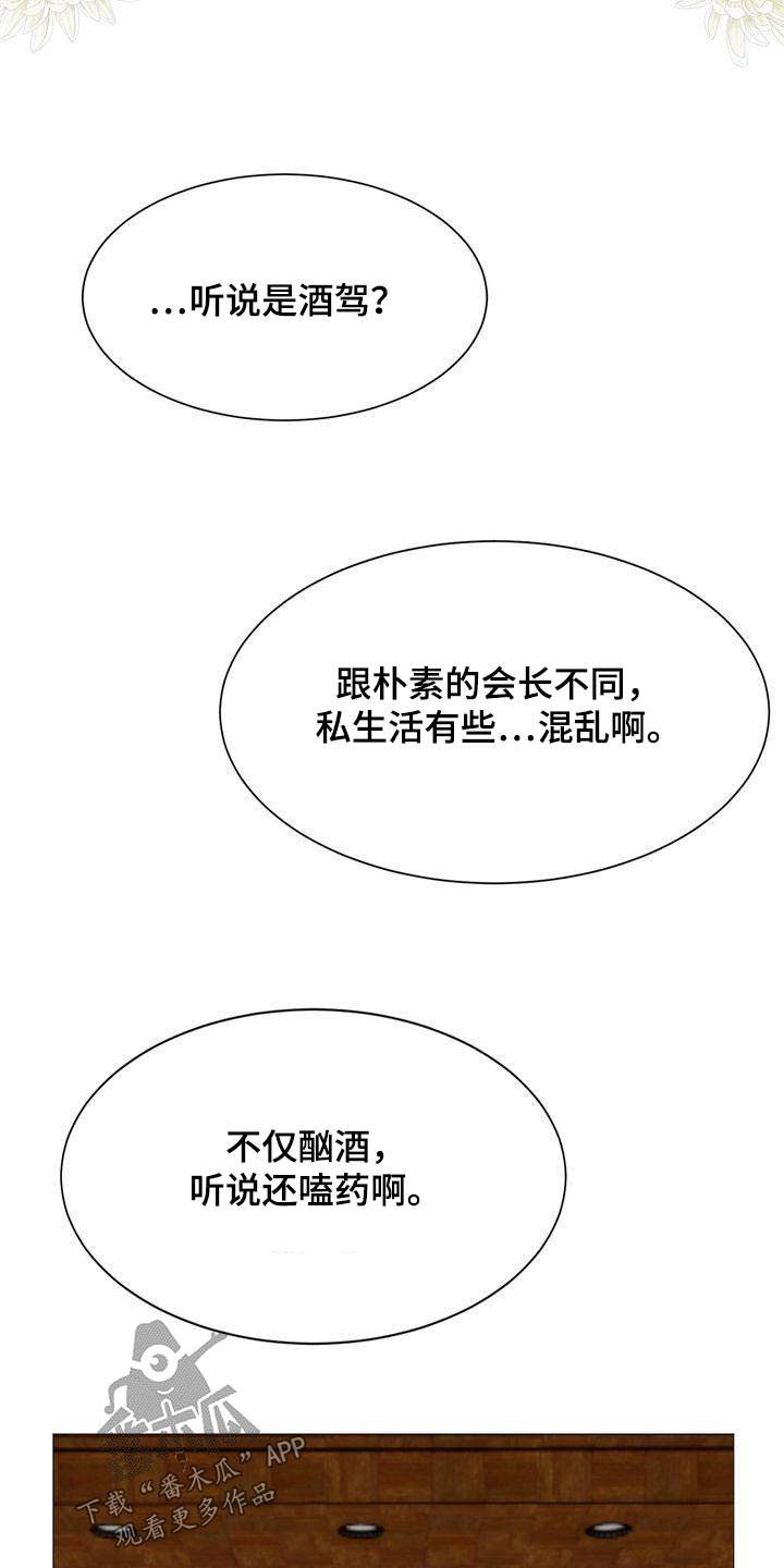 第22章：同样的父亲6