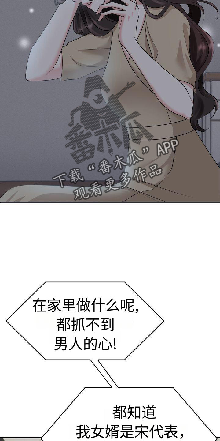 第6章：孝女11