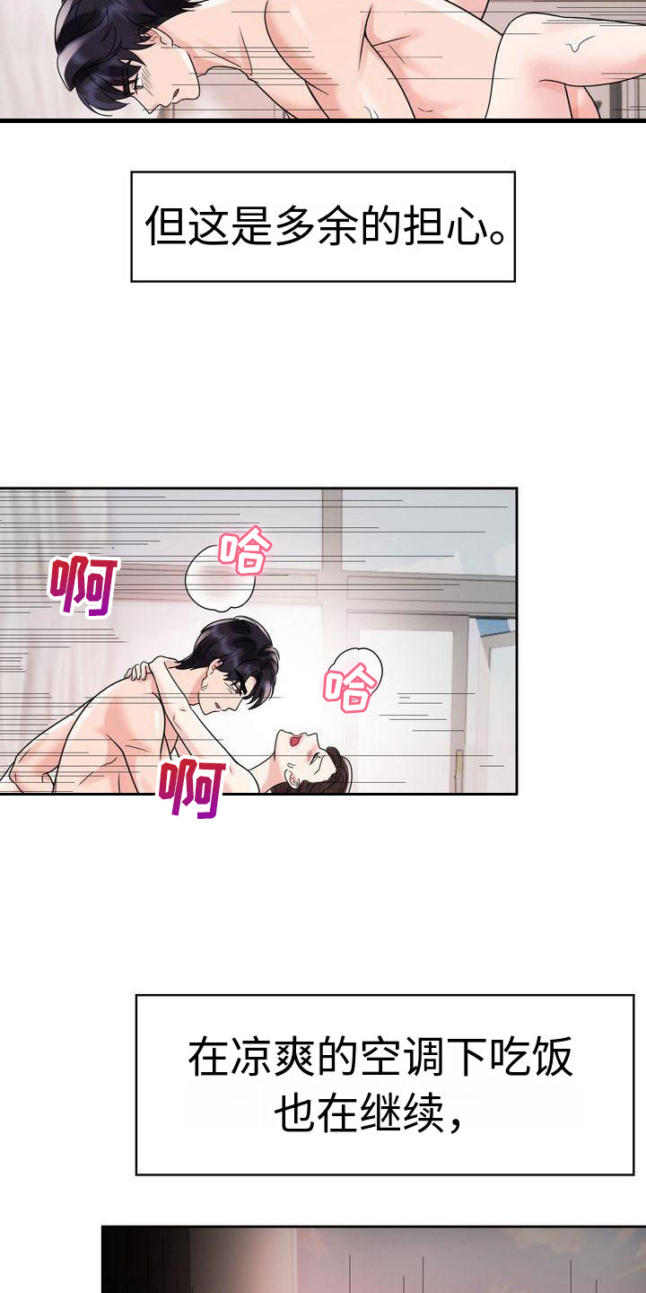 第17章：一体的生活3