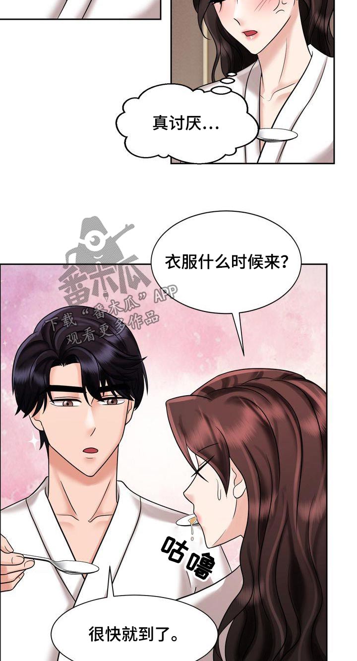 第35章：怎么了12
