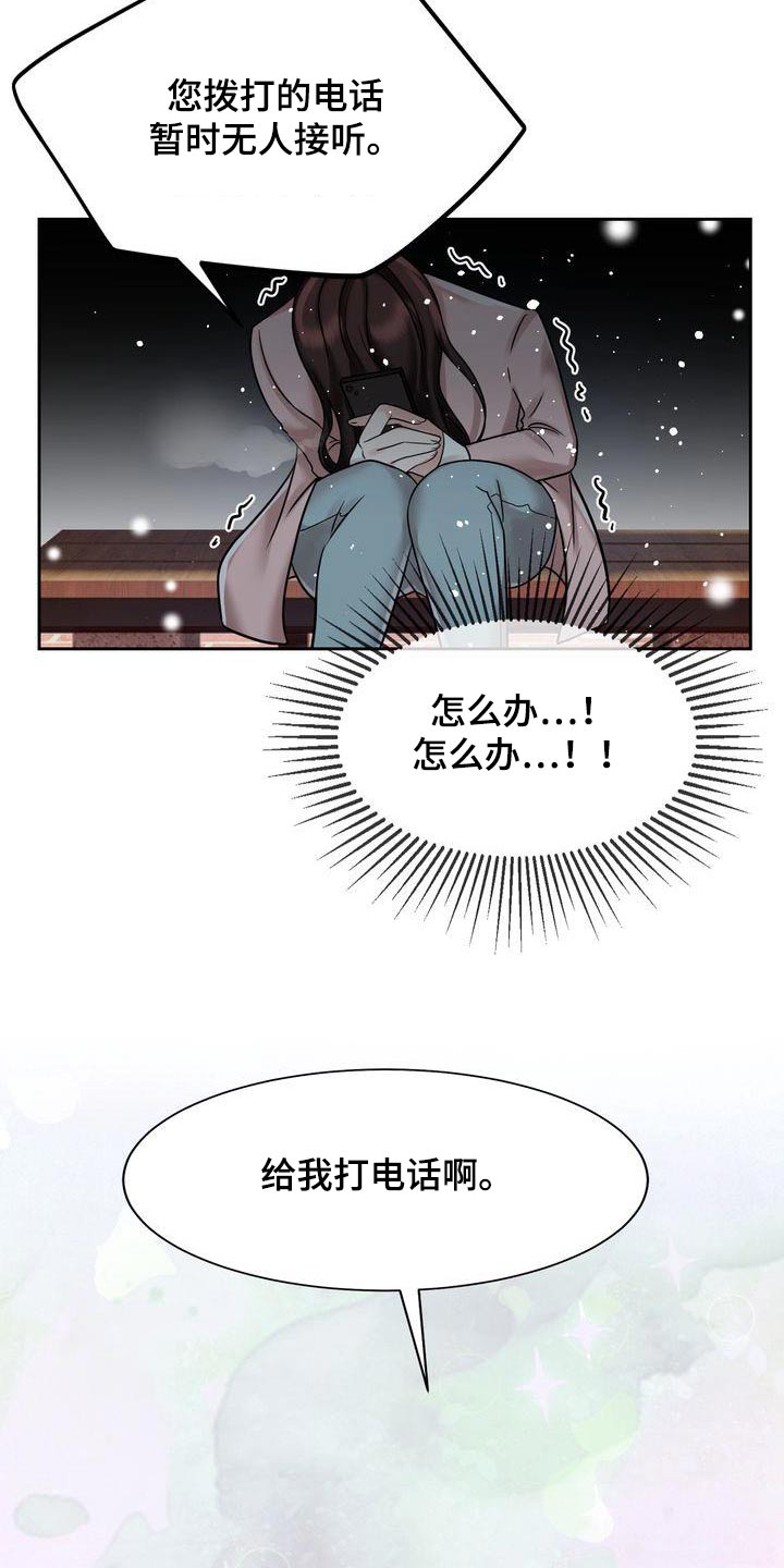 第28章：突然16