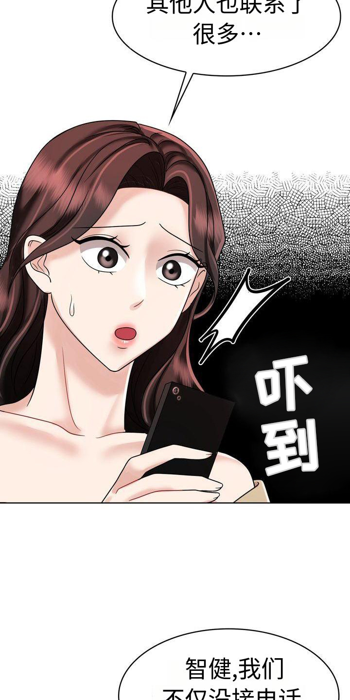 第19章：电话3
