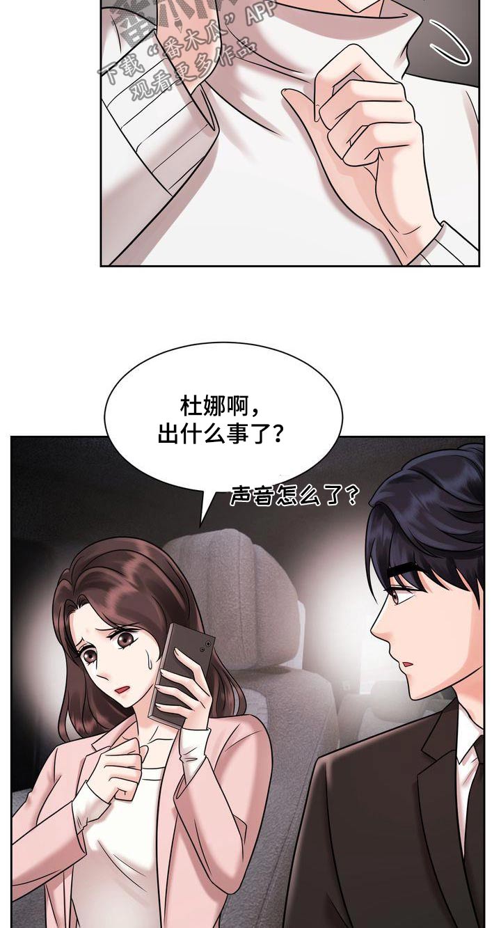 第35章：怎么了23