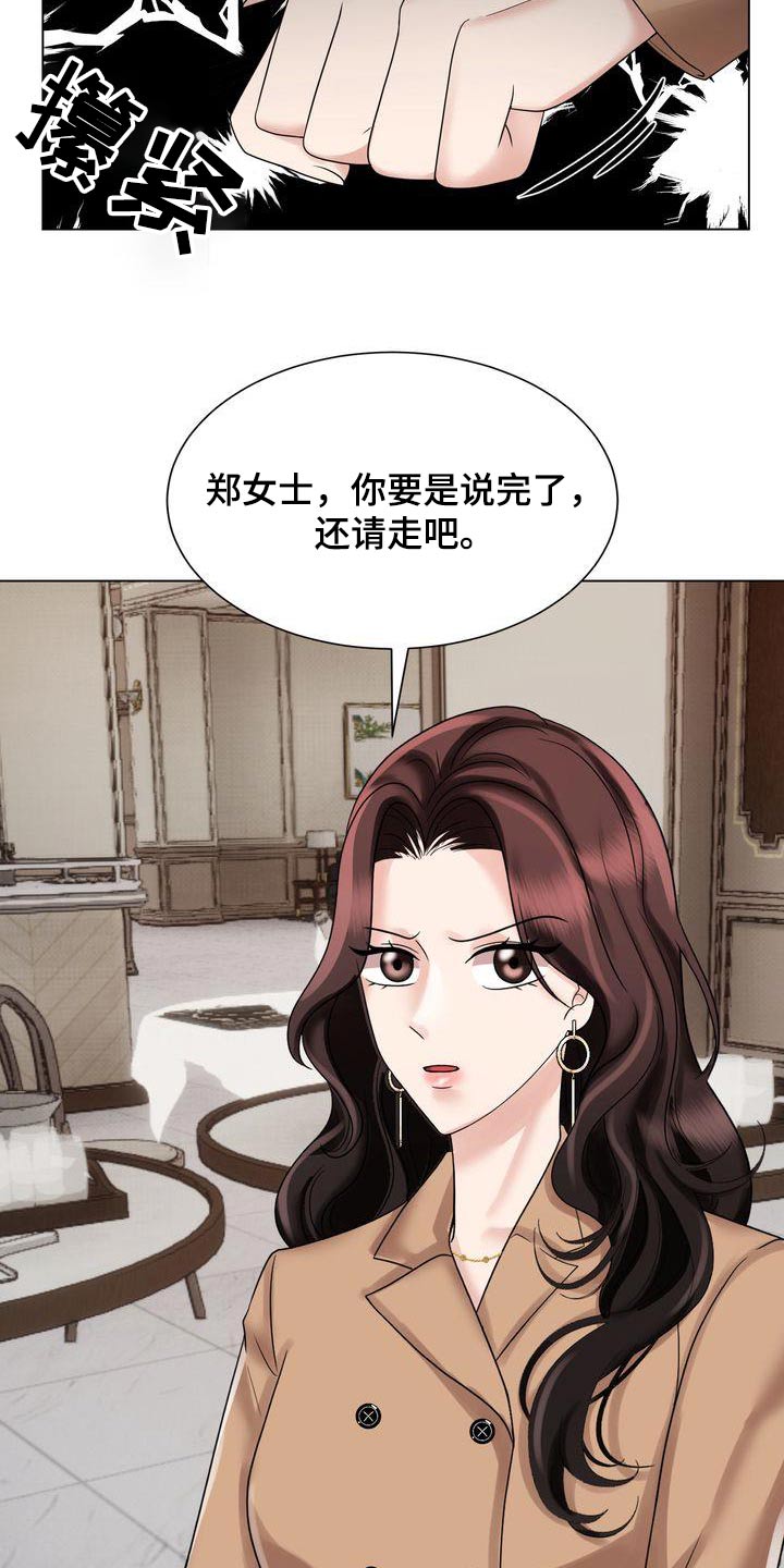 第39章：争吵5