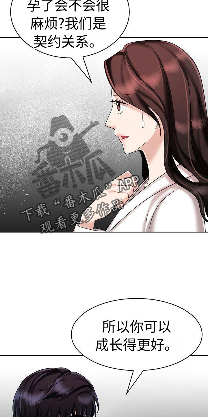 第15章：睡觉17