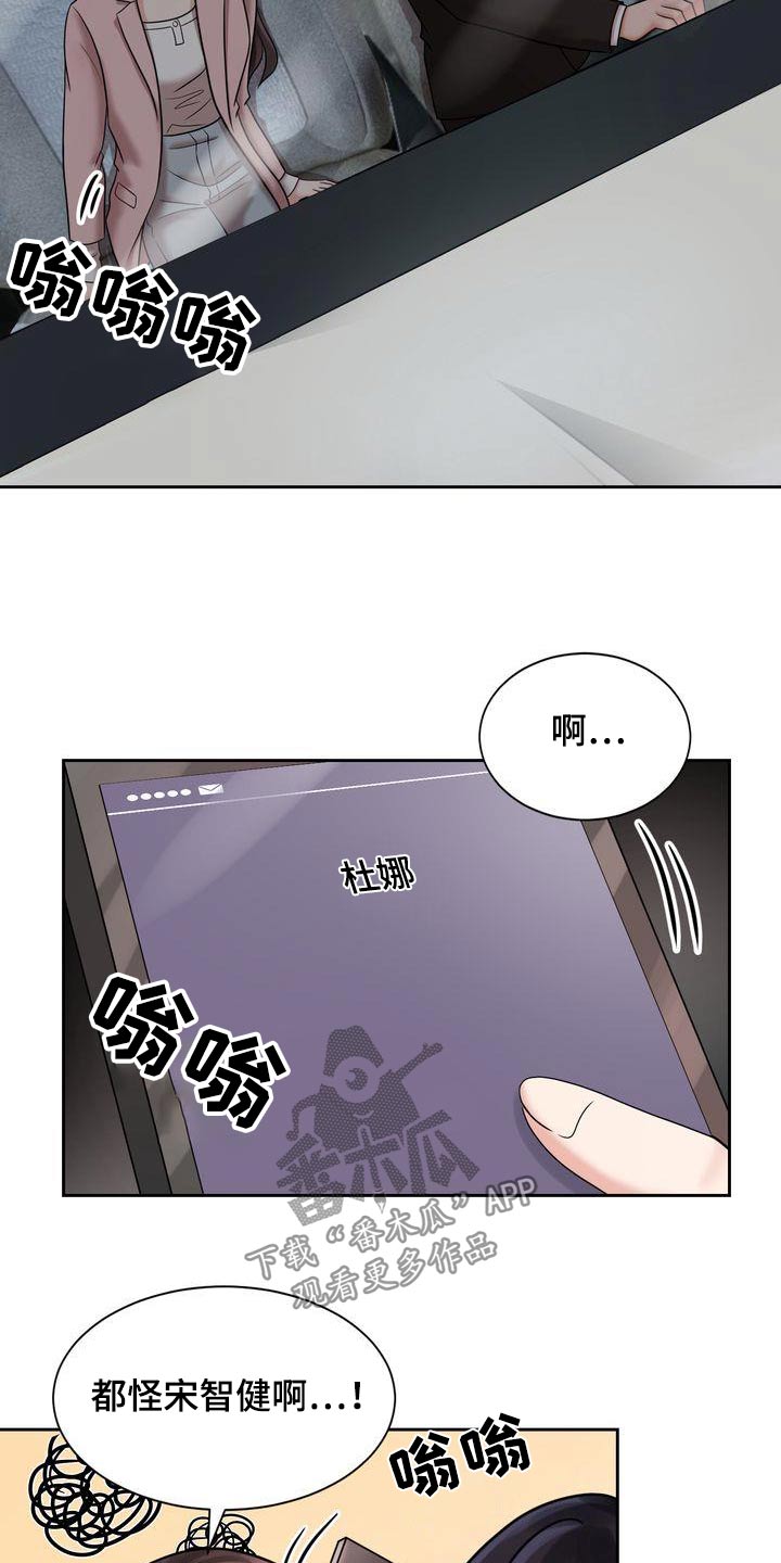 第35章：怎么了20