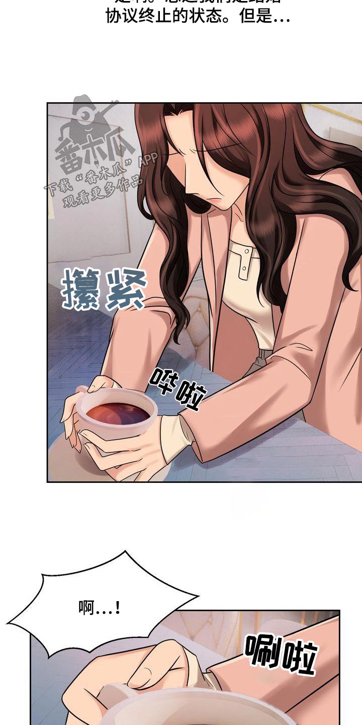 第31章：协议9