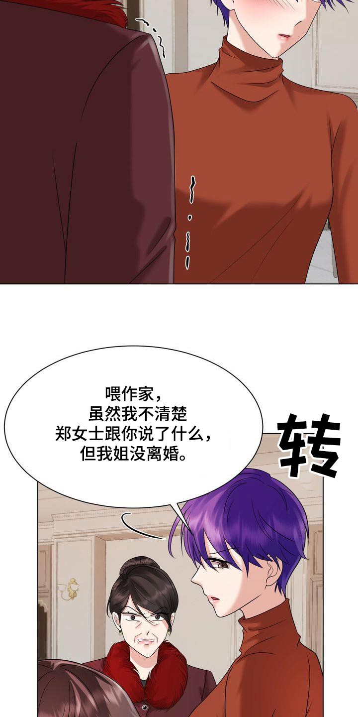 第39章：争吵18