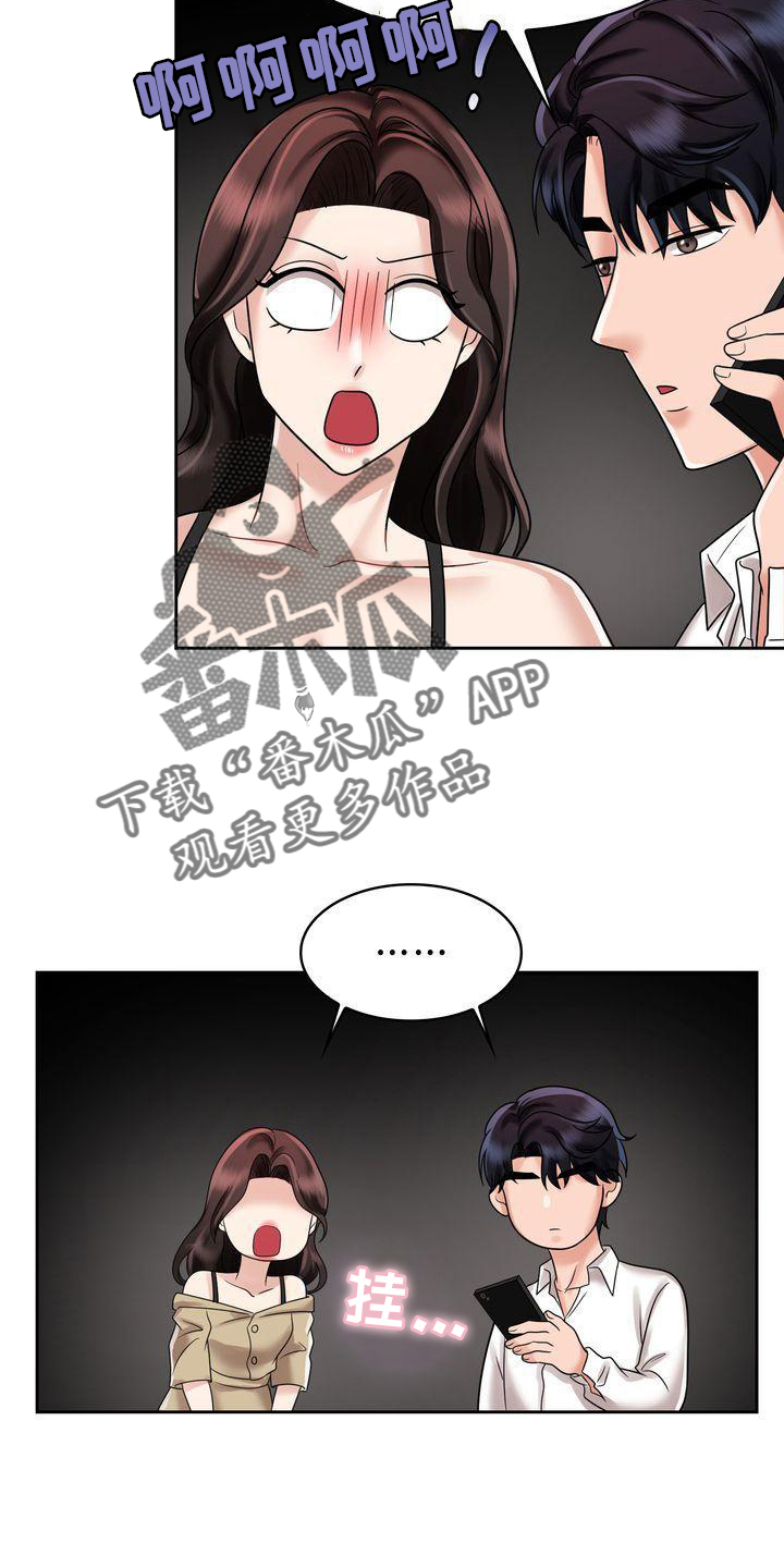 第19章：电话10