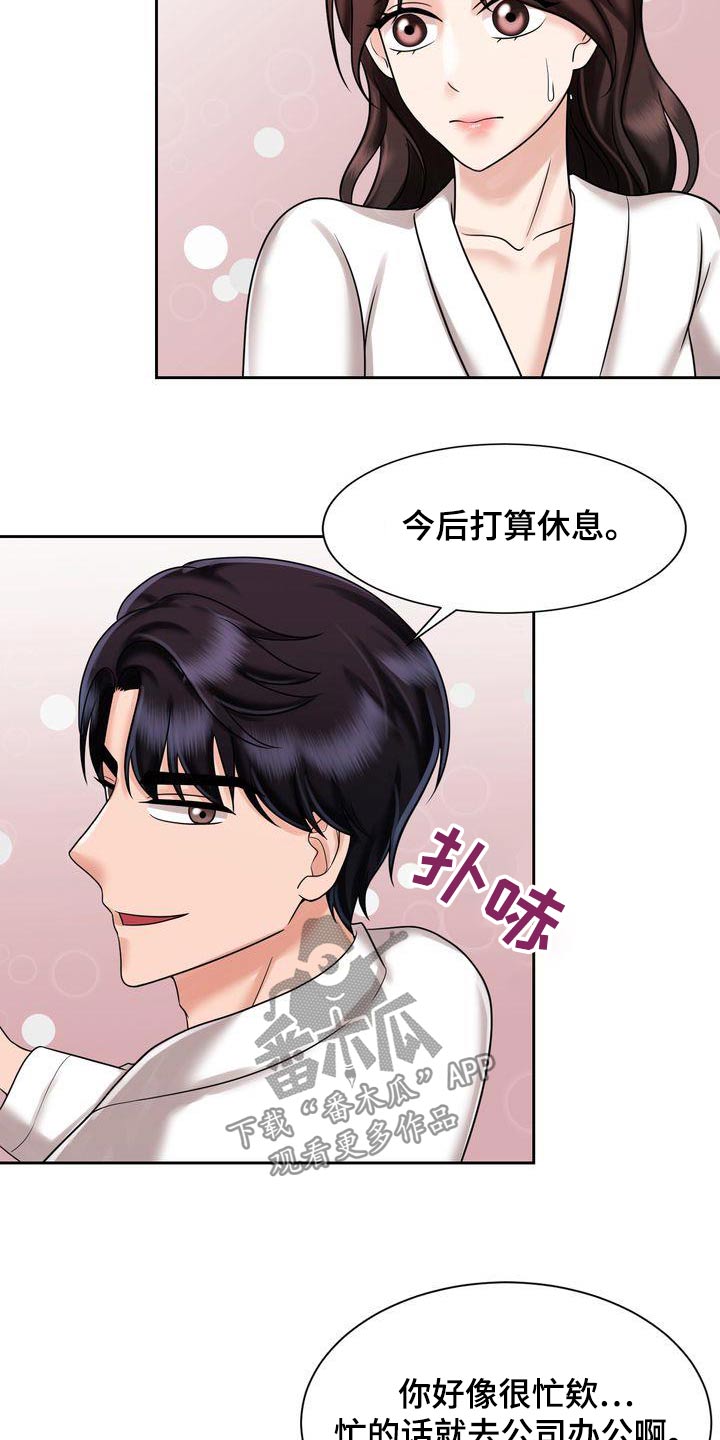 第35章：怎么了4