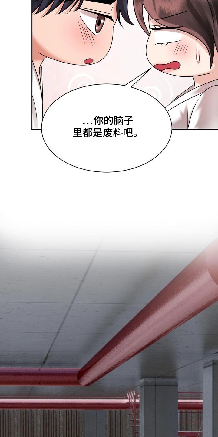 第35章：怎么了18