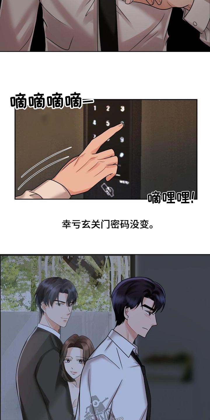 第25章：什么时候见面4