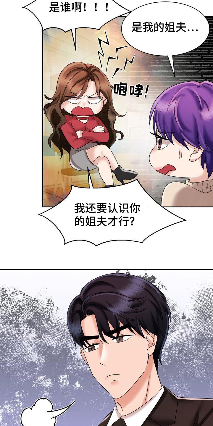 第36章：绯闻16