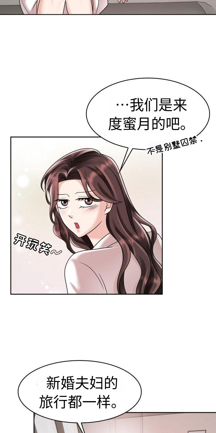 第17章：一体的生活7
