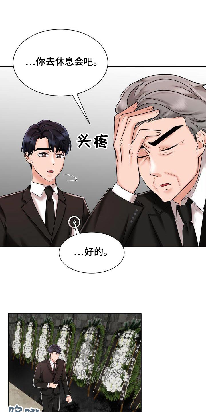 第22章：同样的父亲9