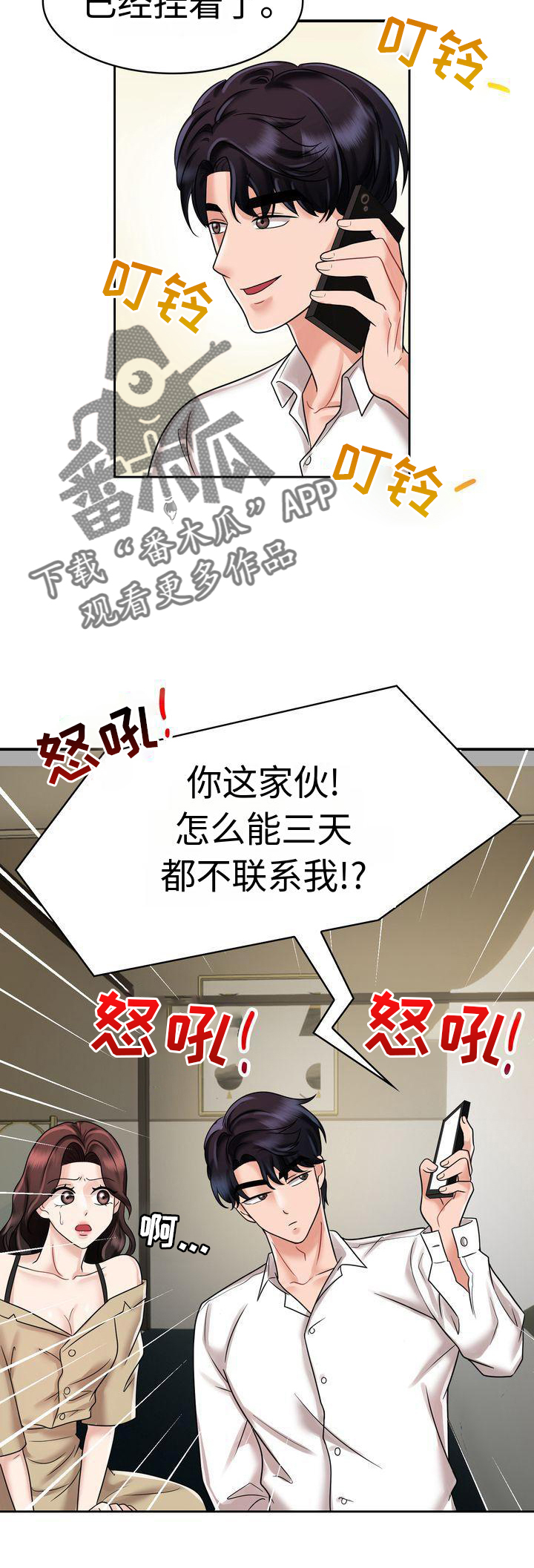 第19章：电话8
