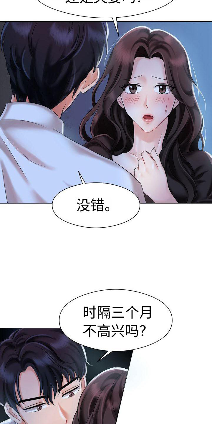 第3章：不愿错过8