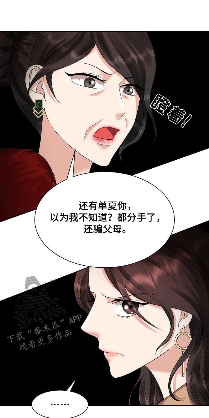 第38章：妈妈23