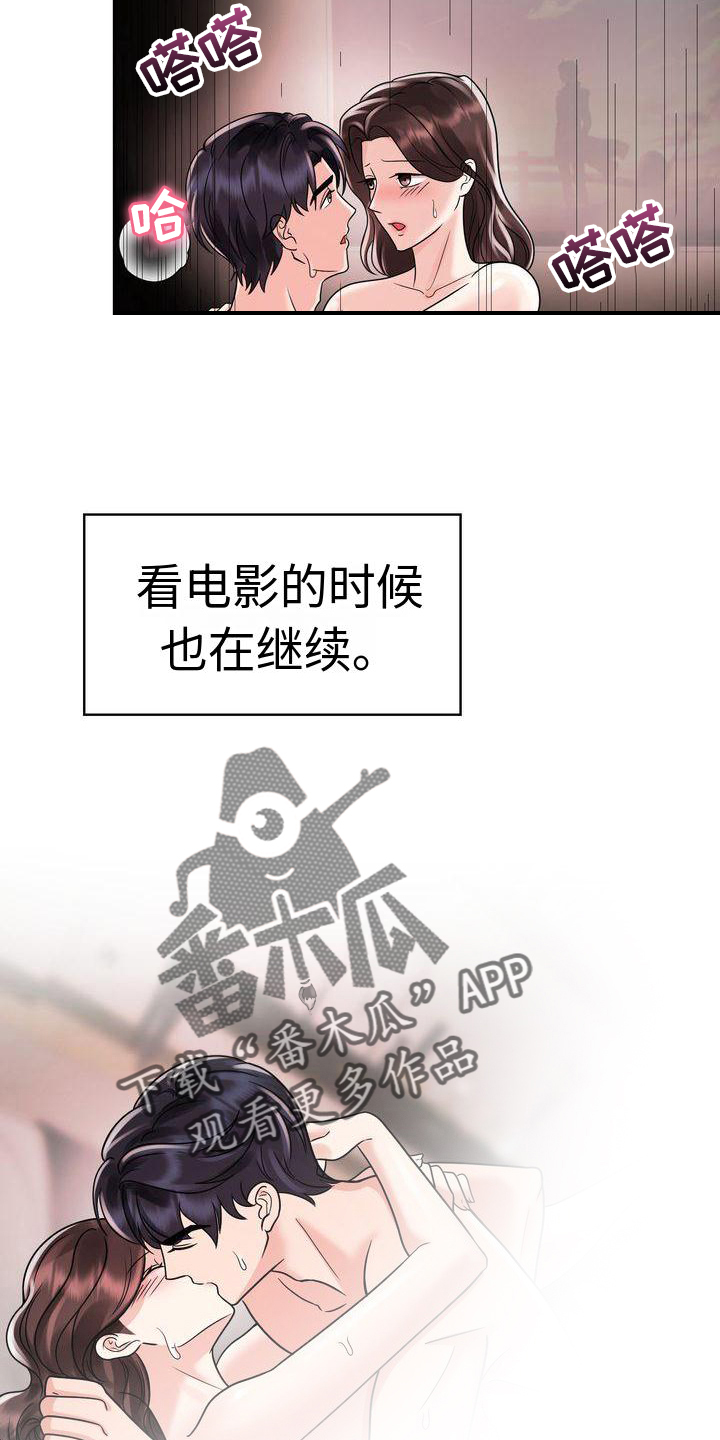 第17章：一体的生活4