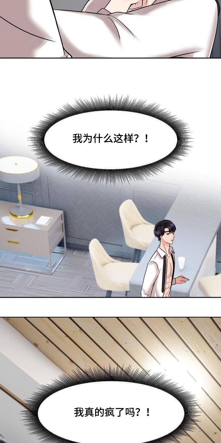 第33章：一起13