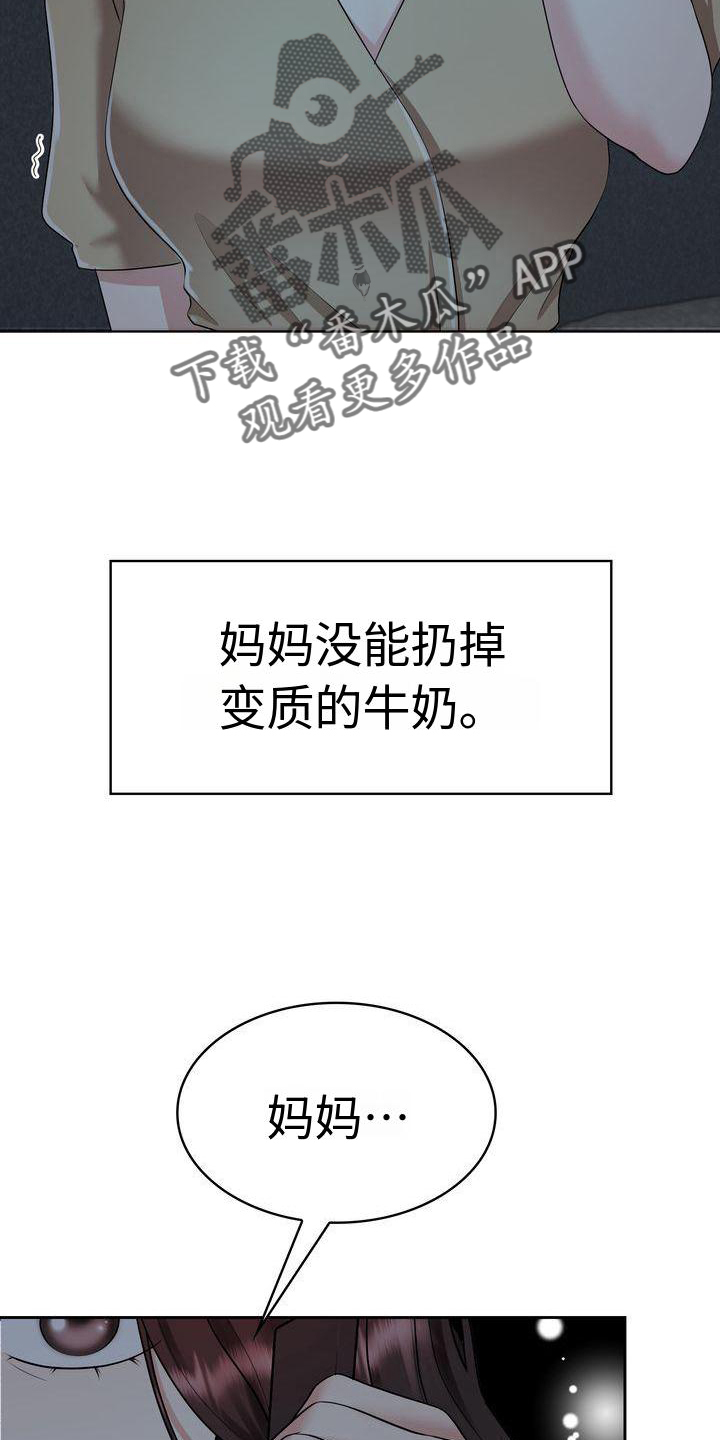 第6章：孝女19