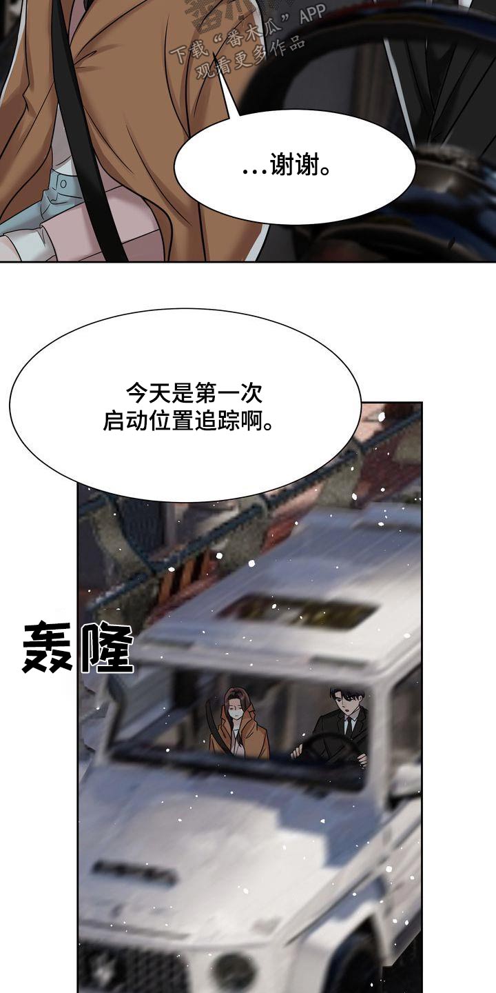 第29章：定位17