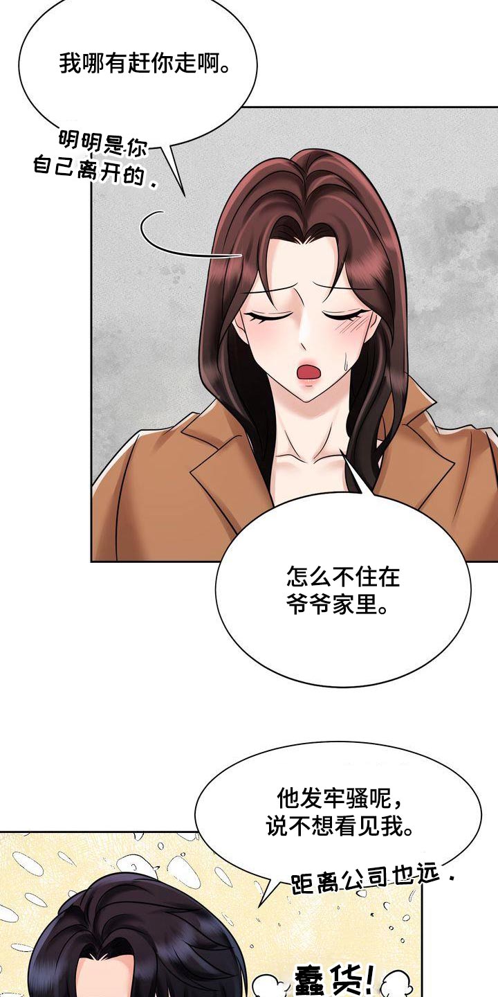 第30章：酒店8