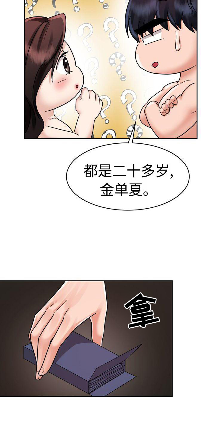 第16章：开心14