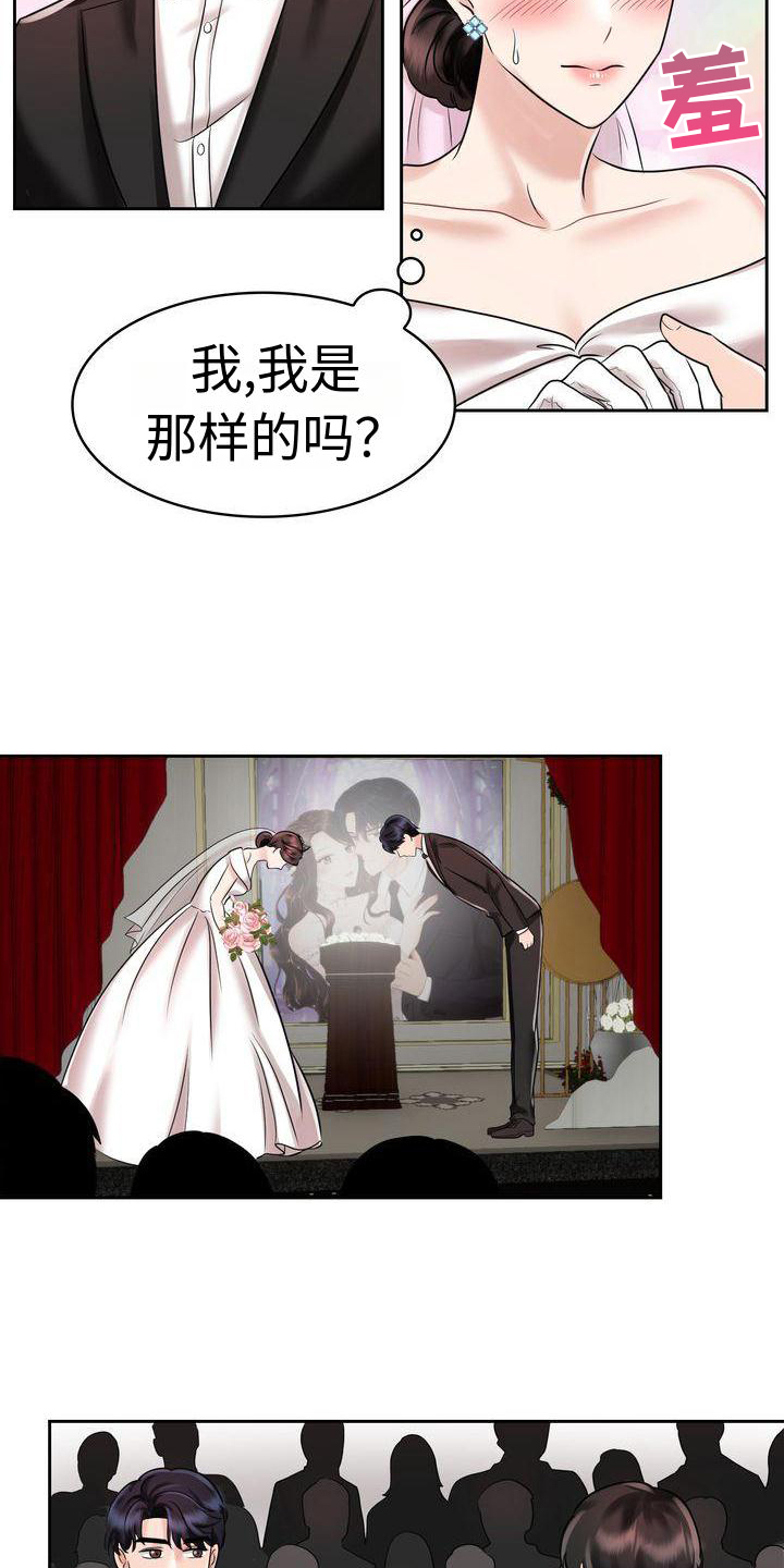 第14章：仪式12