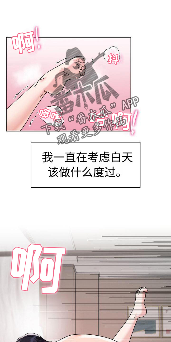 第17章：一体的生活2