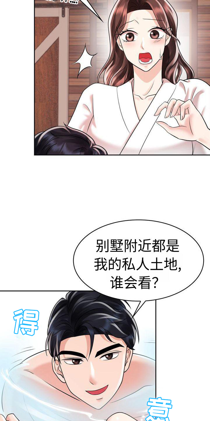 第18章：不后悔5