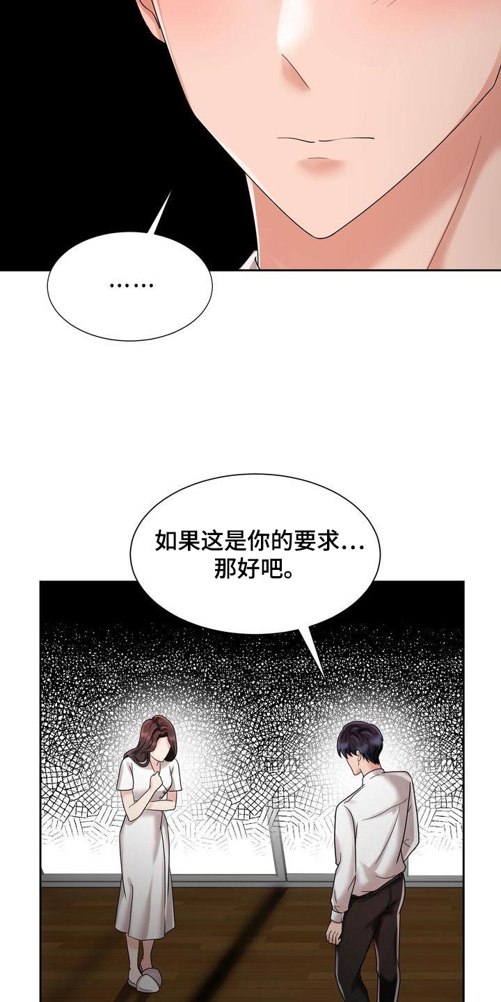 第21章：讨厌的礼物21
