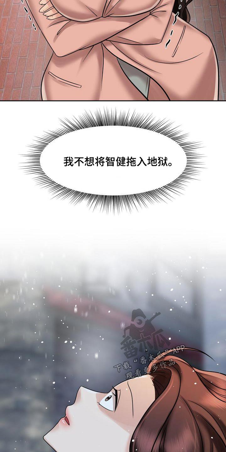 第28章：突然11