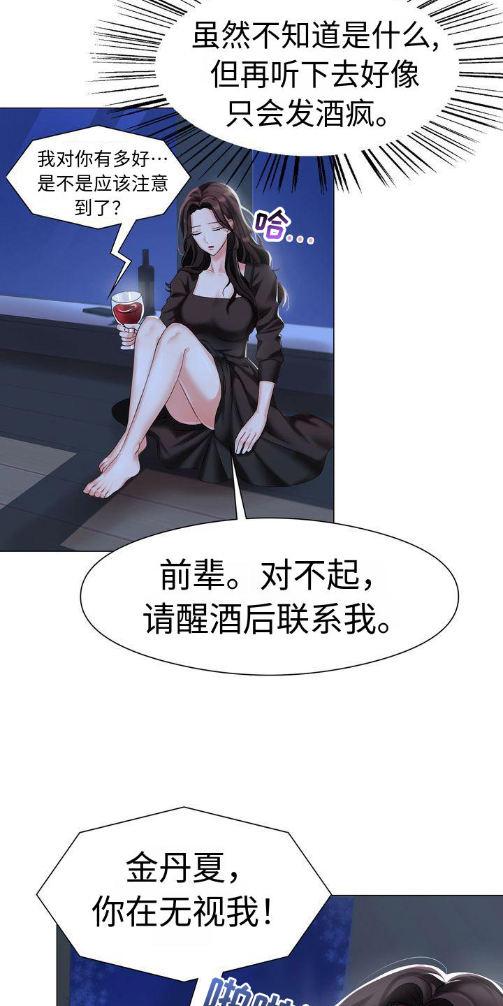 第2章：家人3