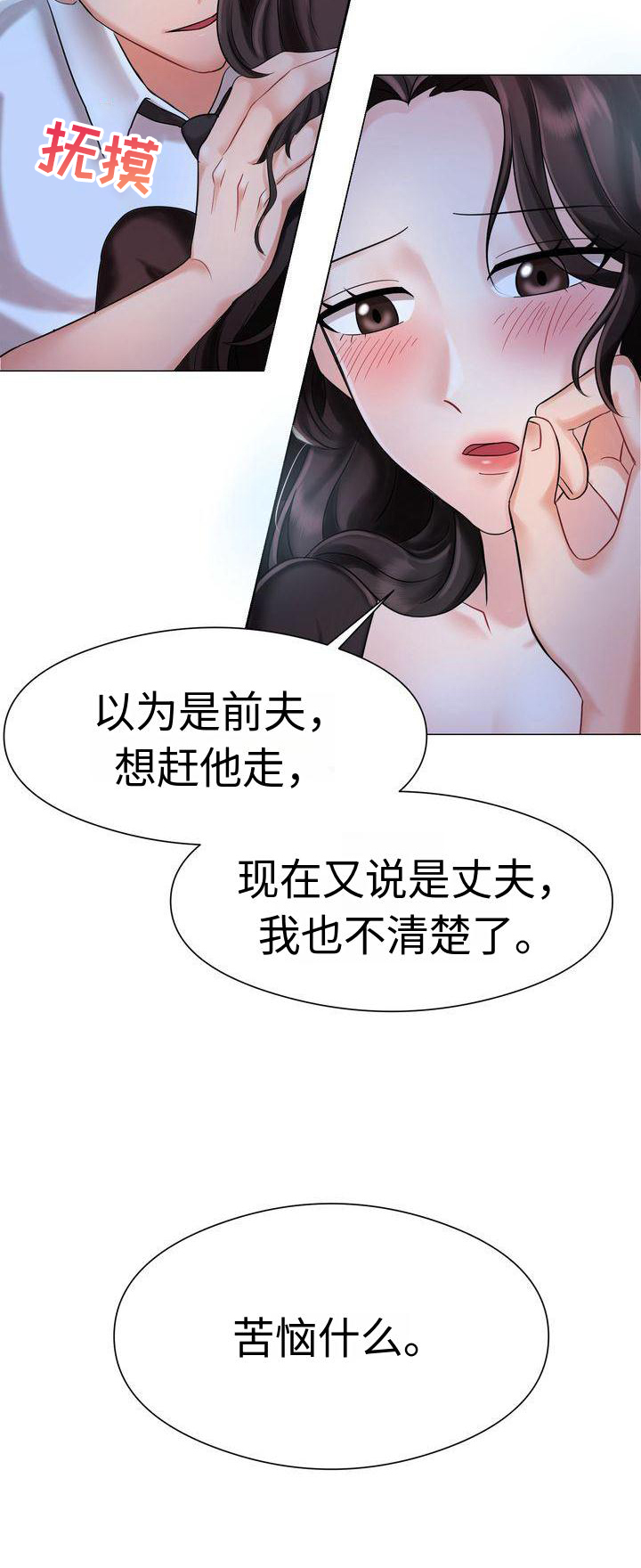 第3章：不愿错过9