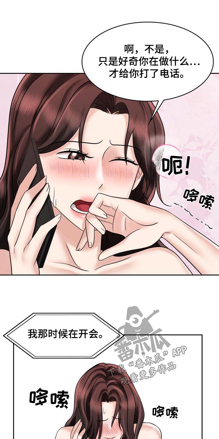 第32章：电话6